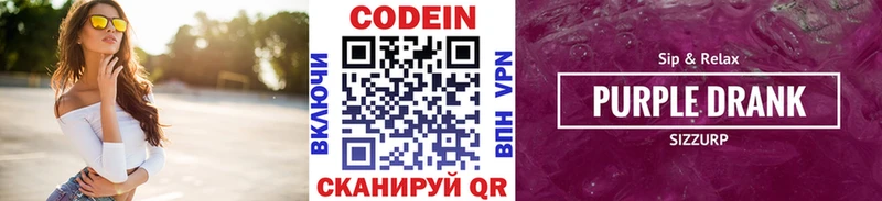 как найти закладки  Кумертау  Кодеин напиток Lean (лин) 