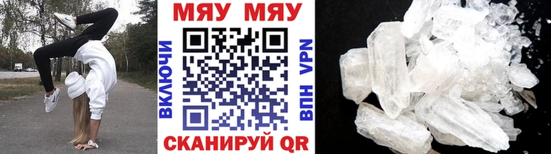 купить наркотики цена Кумертау Мефедрон кристаллы